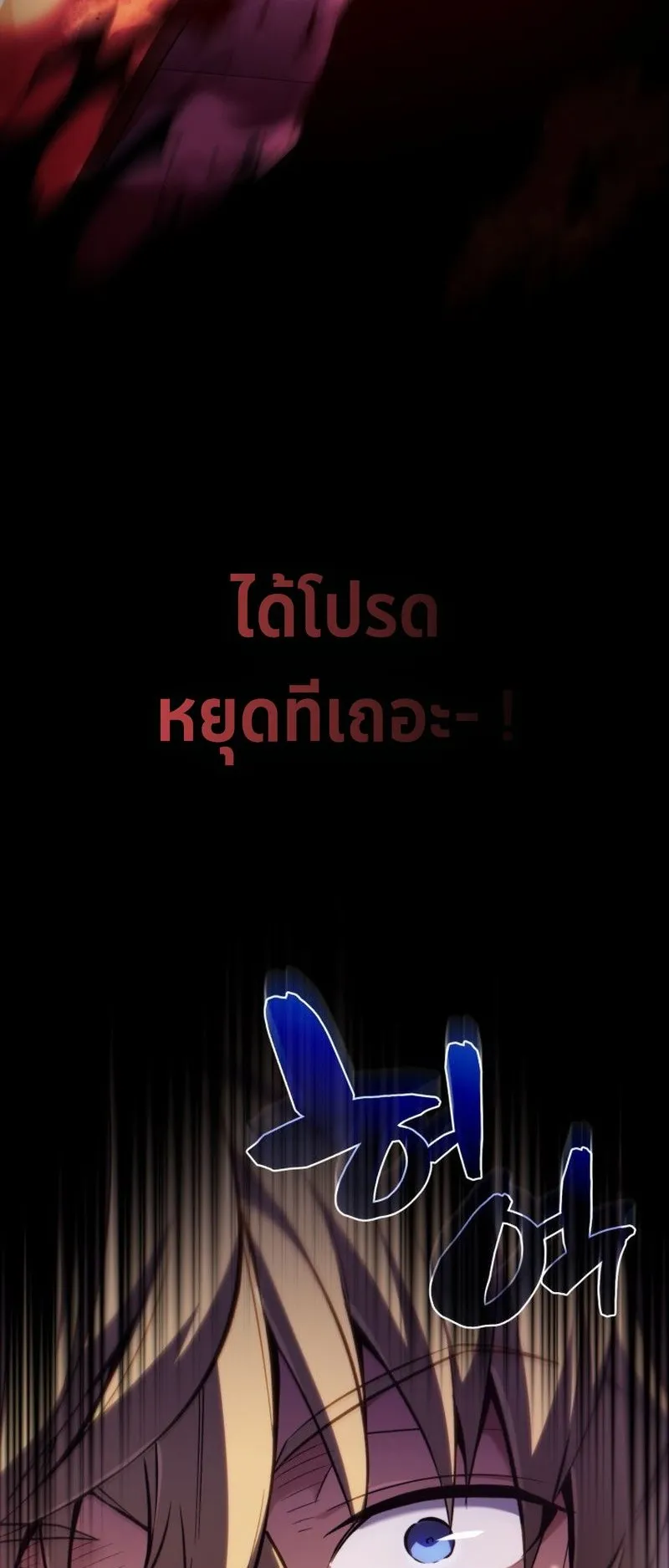I Became The Rogue First Prince ตอนที่ 14 หน้า 7
