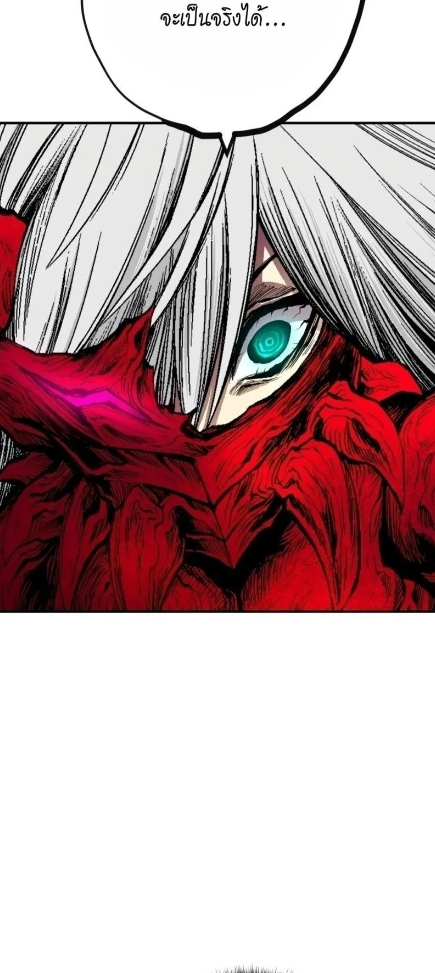 Ninja Reincarnation Fuuma Kotarou’s Quest to Reclaim His Humanity ตอนที่ 37 หน้า 29