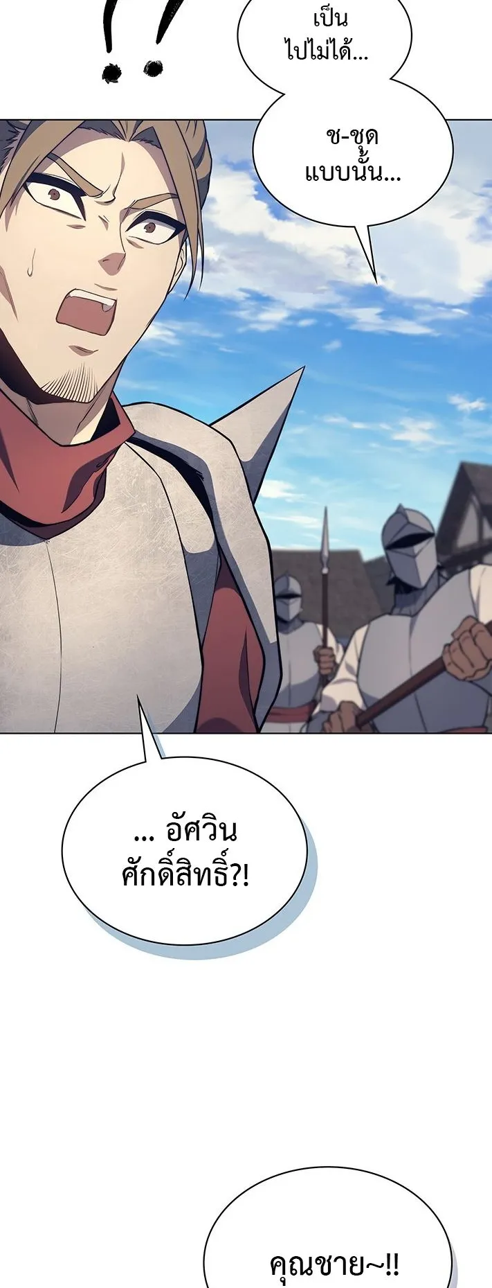 Return of the Apocalypse-Class Death Knight ตอนที่ 12 หน้า 61
