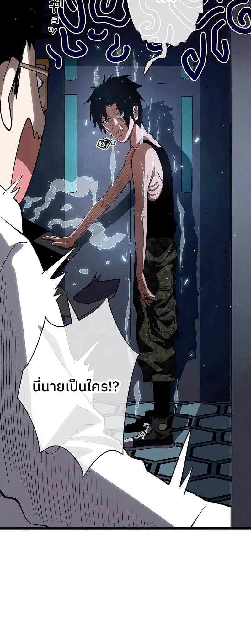 Become the Strongest Hero Through the Cheat System ตอนที่ 3 หน้า 54