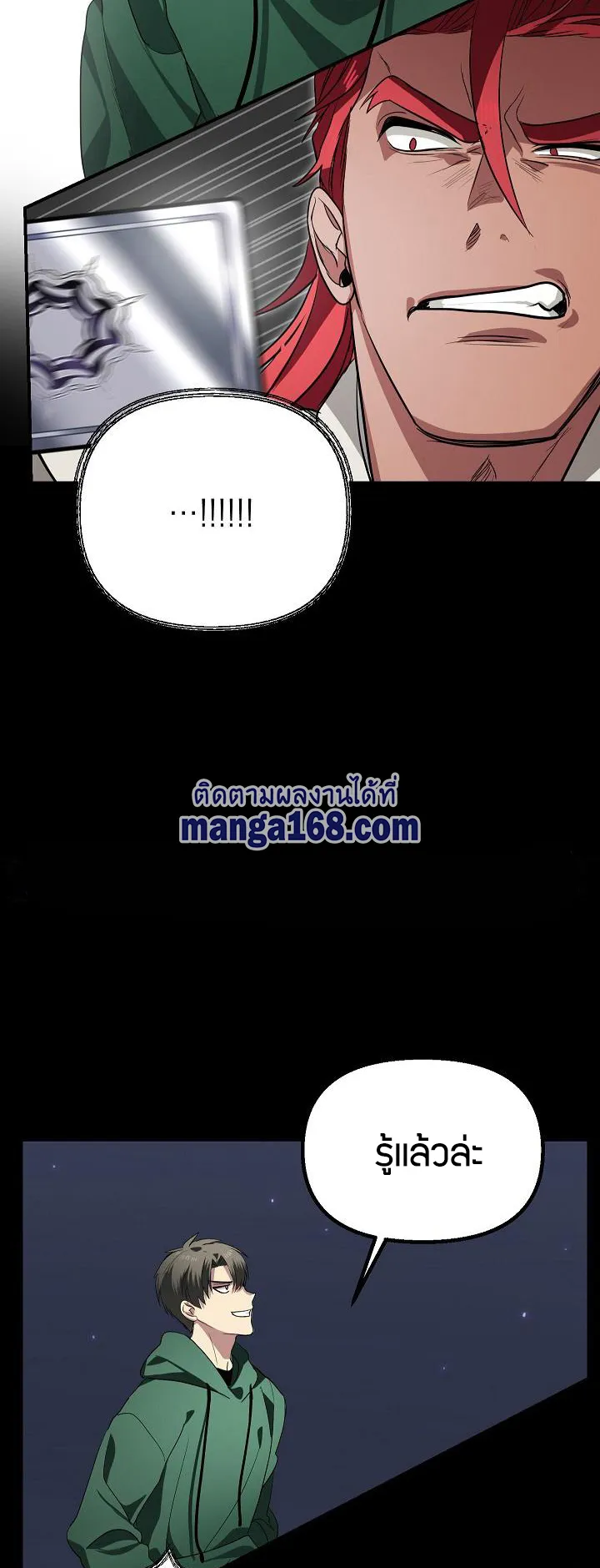 SSS-Class Suicide Hunter ตอนที่ 14 หน้า 53