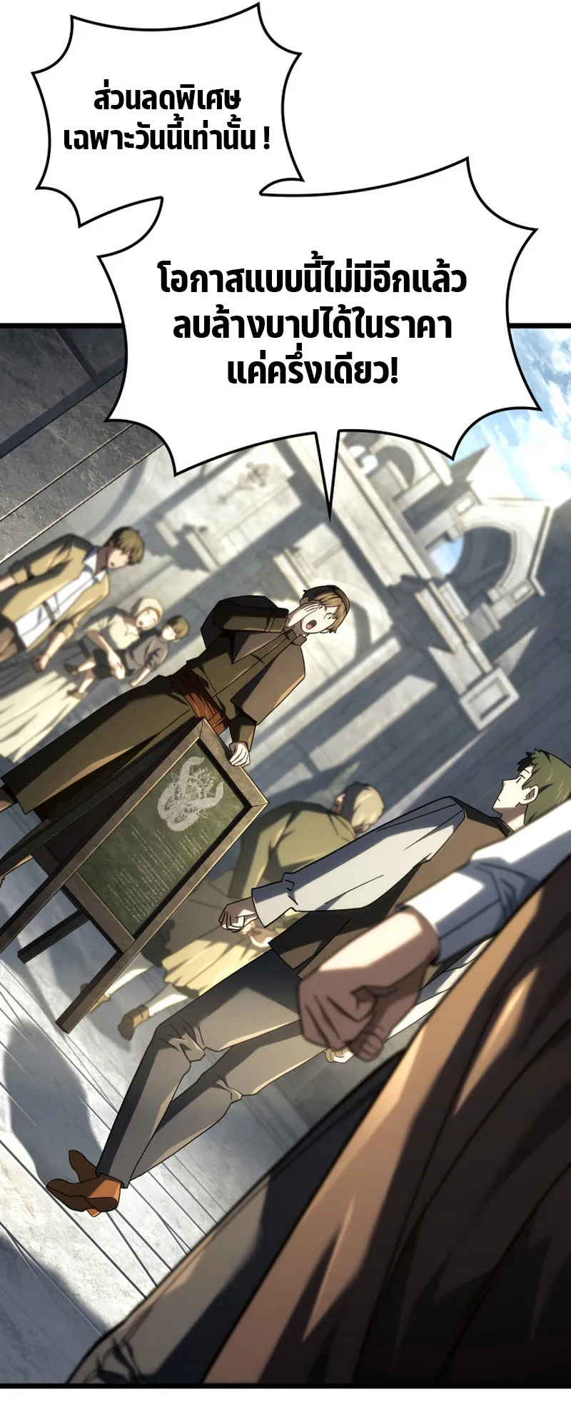 Revenge of the Iron-Blooded Sword Hound ตอนที่ 129 หน้า 8