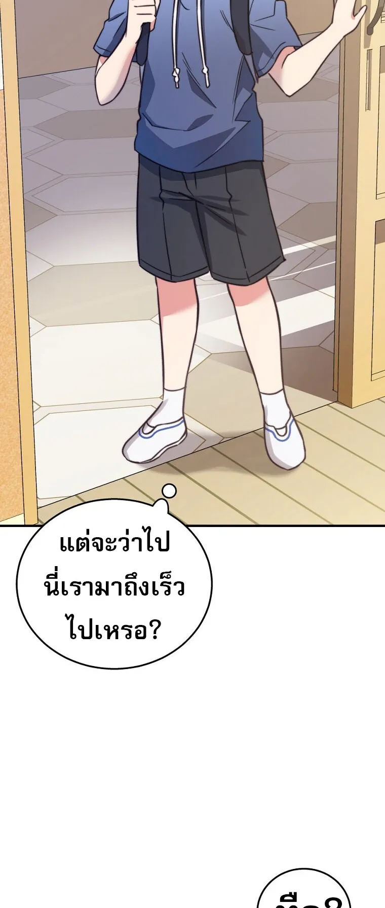 I Became the Childhood Friend of the Middle Boss ตอนที่ 3 หน้า 41