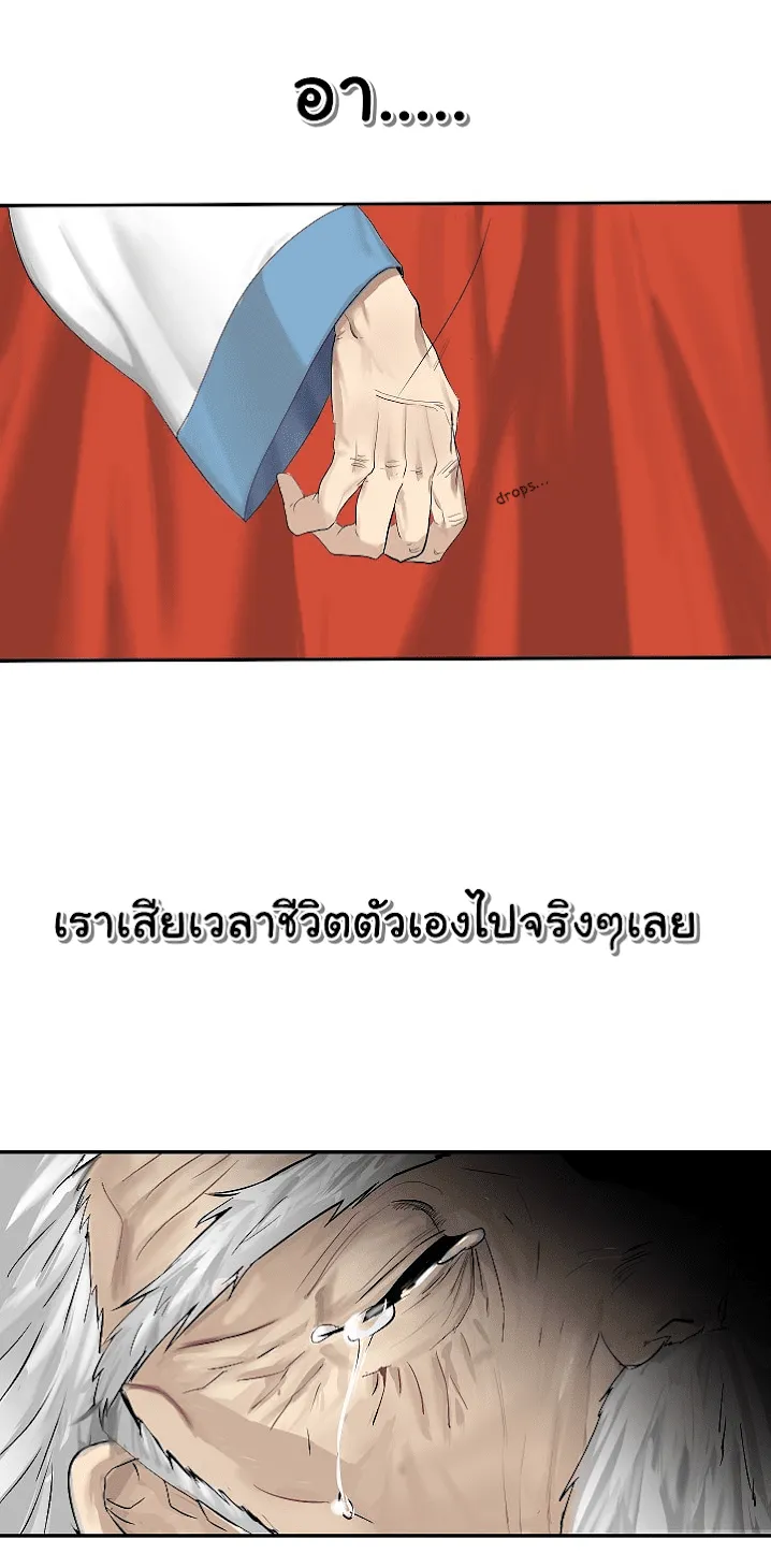 Volcanic Age ตอนที่ 1 หน้า 9