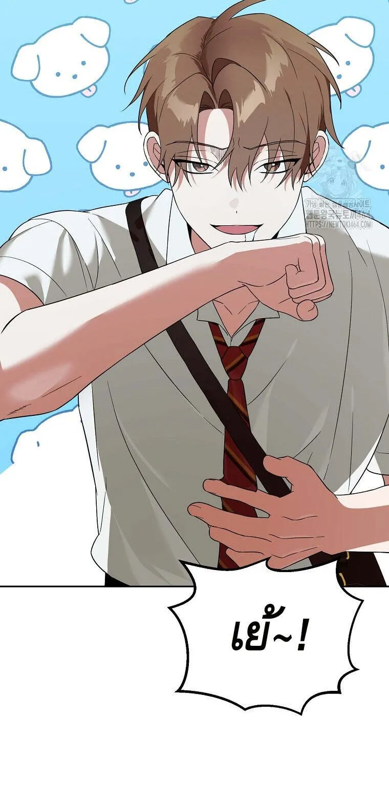The Genius Tamer of the Academy ตอนที่ 31 หน้า 32