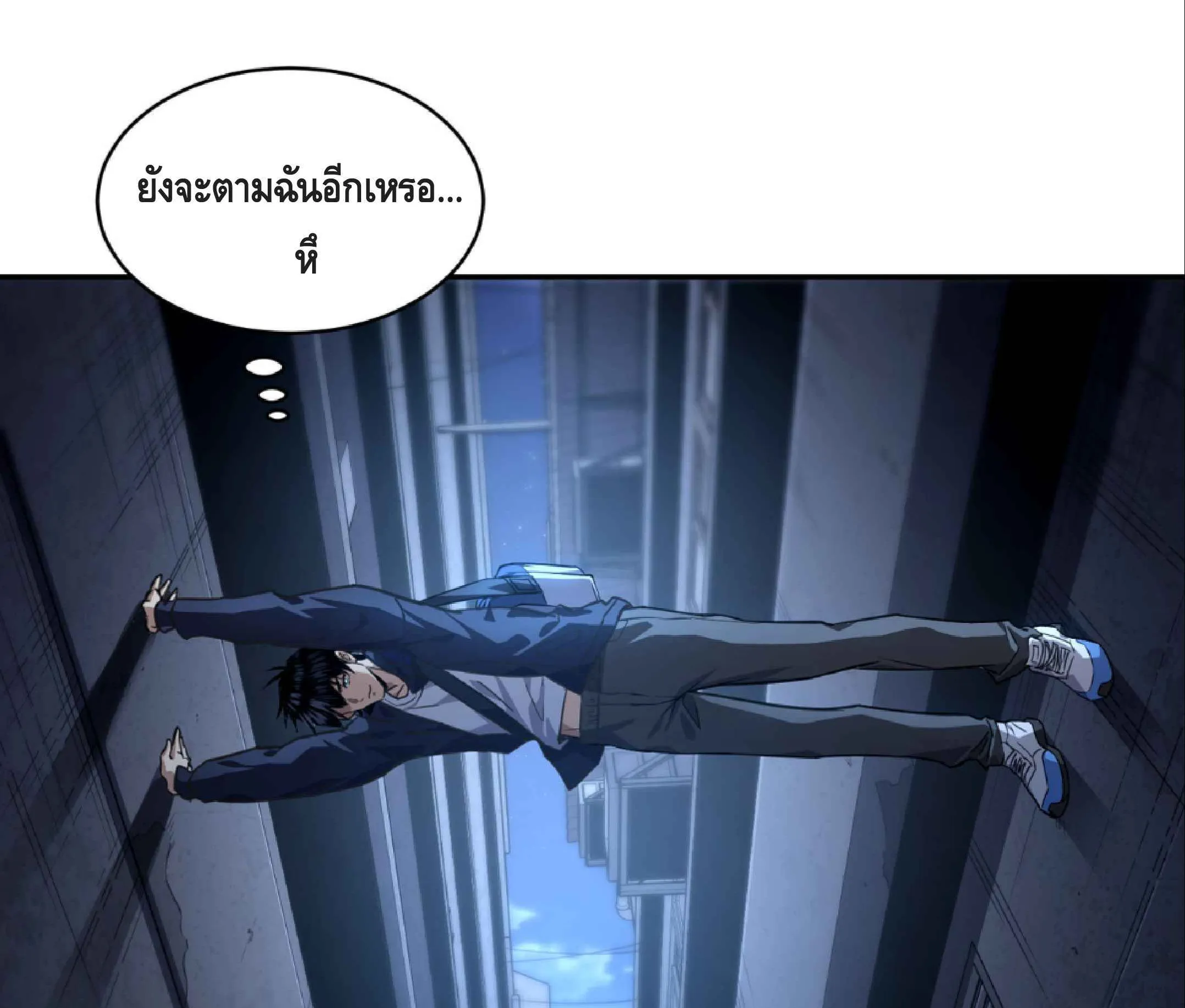 High Martial Arts: Sweeping Through Three Thousand ตอนที่ 2 หน้า 103
