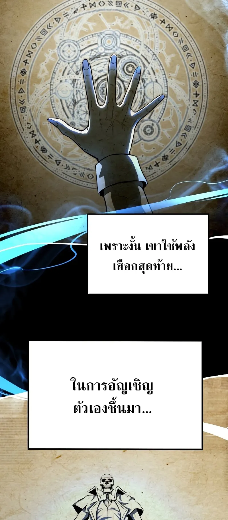 Absolute Necromancer ตอนที่ 5 หน้า 38