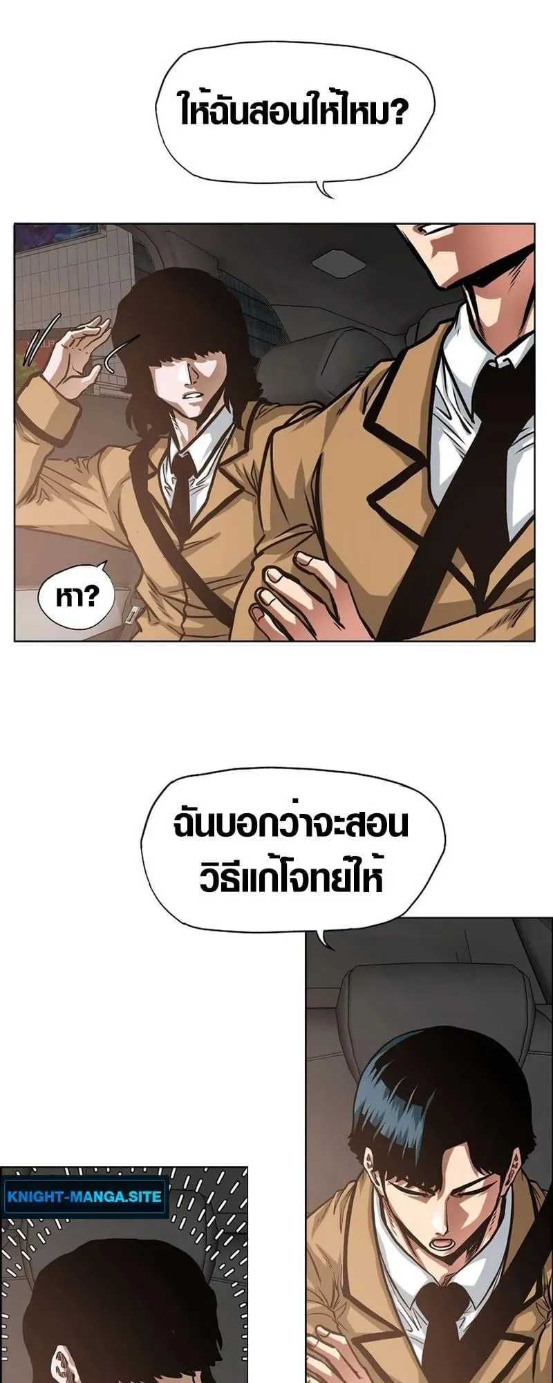 Secret Family ตอนที่ 2 หน้า 57