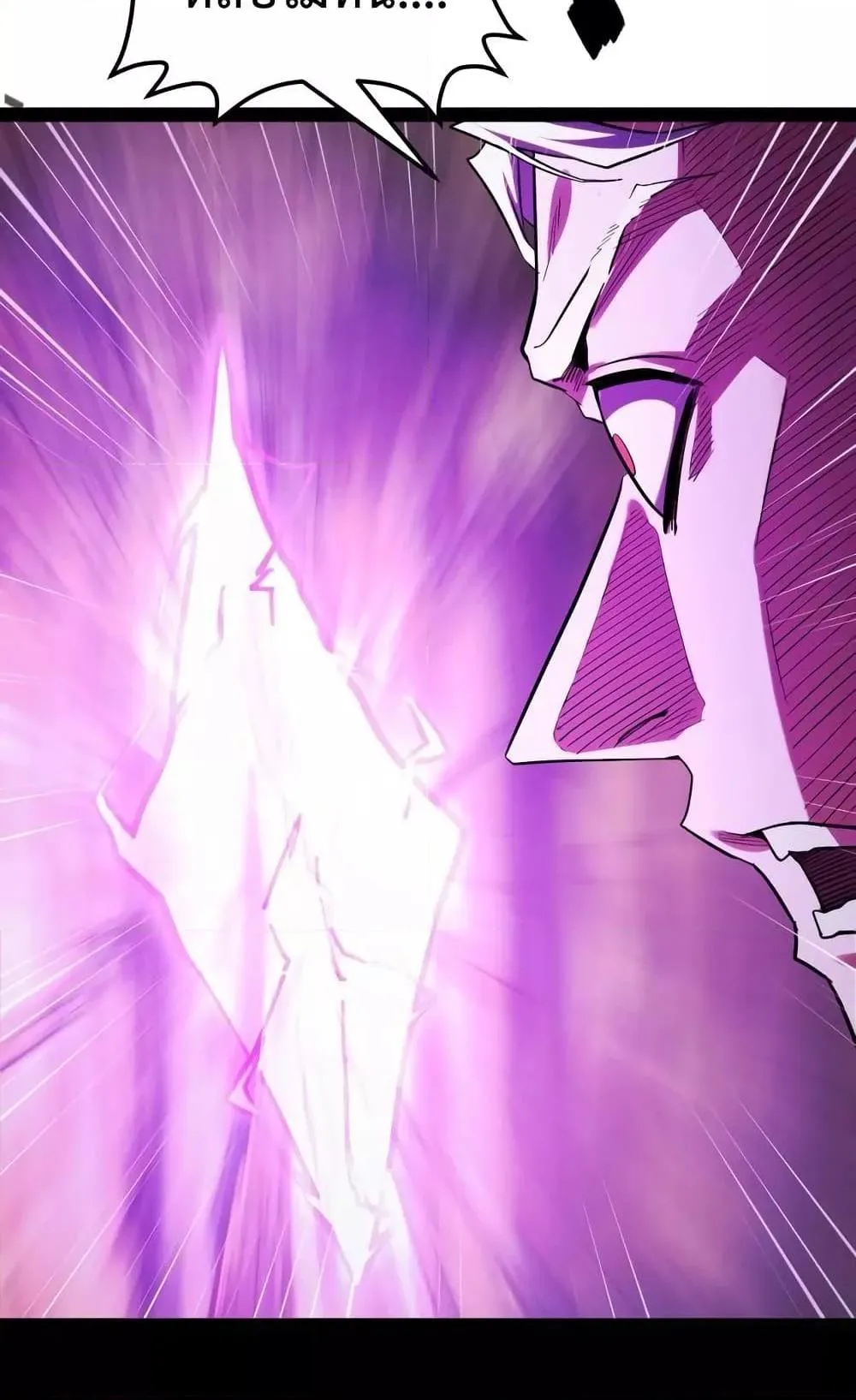 I Level Up By Absorbing Everything ตอนที่ 6 หน้า 59