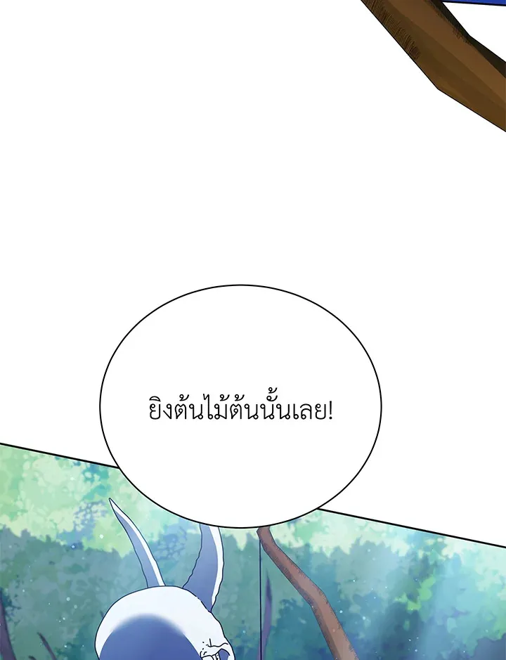 Necromancer Academy’s Genius Summoner Chapter 58 หน้า 109