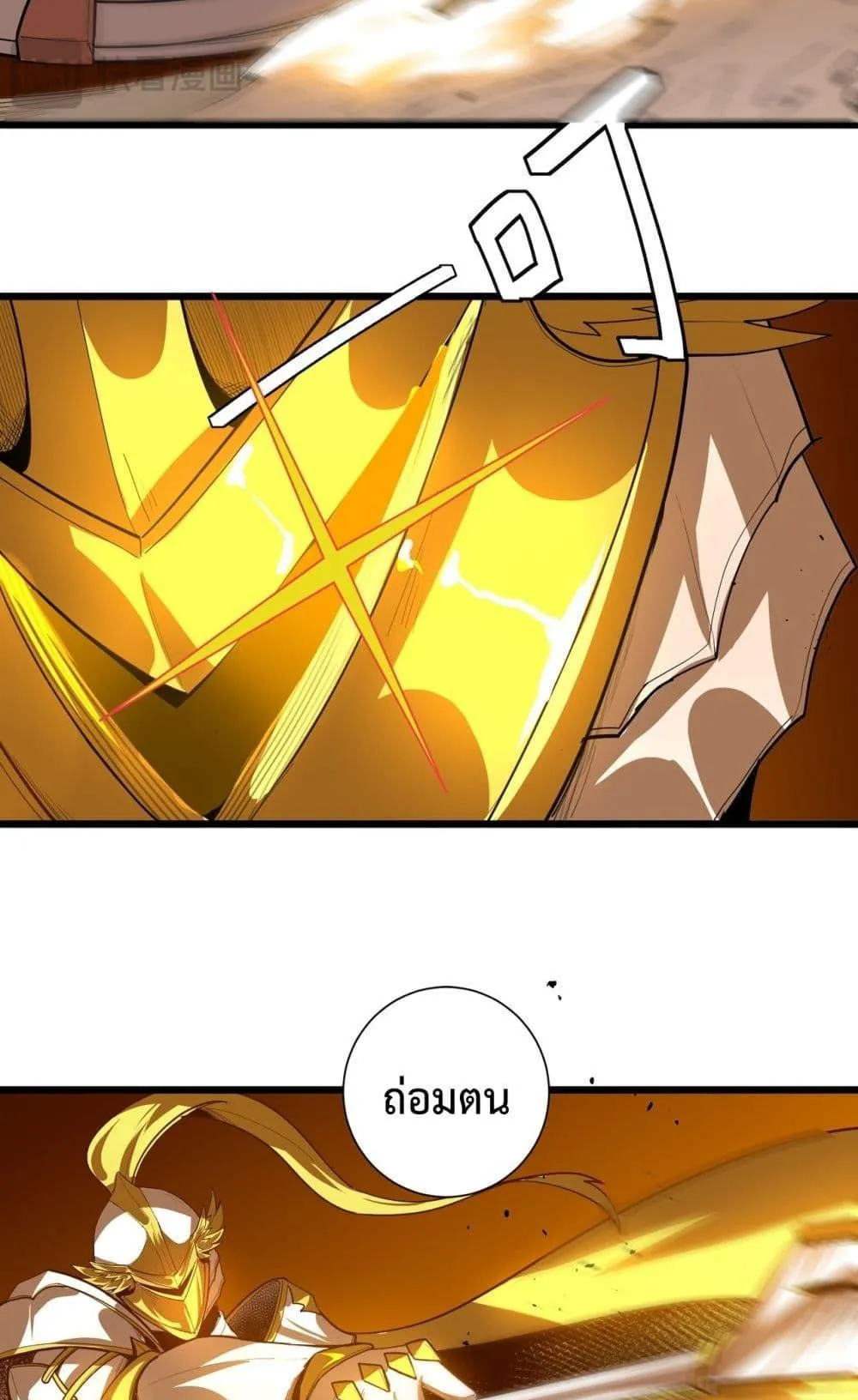 SSS level Saint Knight who transcends common sense ตอนที่ 1 หน้า 120