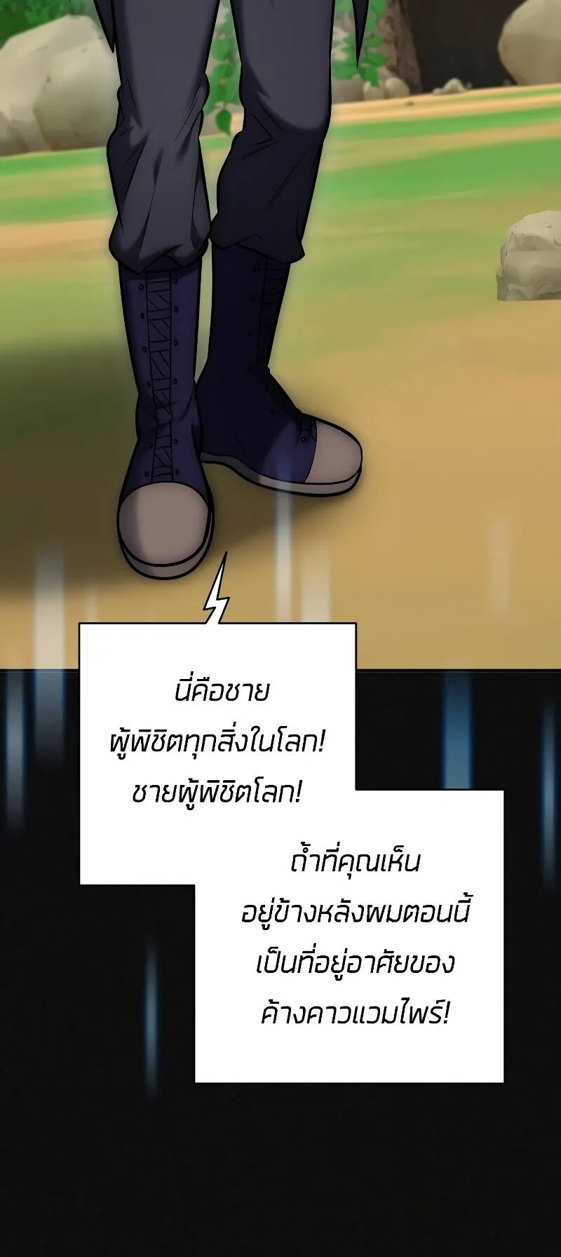 Subscribed To The Transcendental Channels ตอนที่ 11 หน้า 102