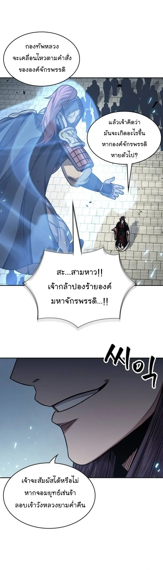 Nano Machine Chapter 184 หน้า 4