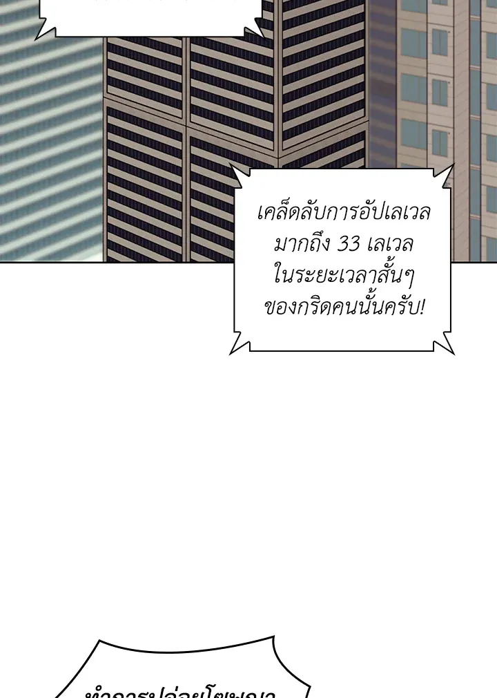 Overgeared ตอนที่ 246 หน้า 166