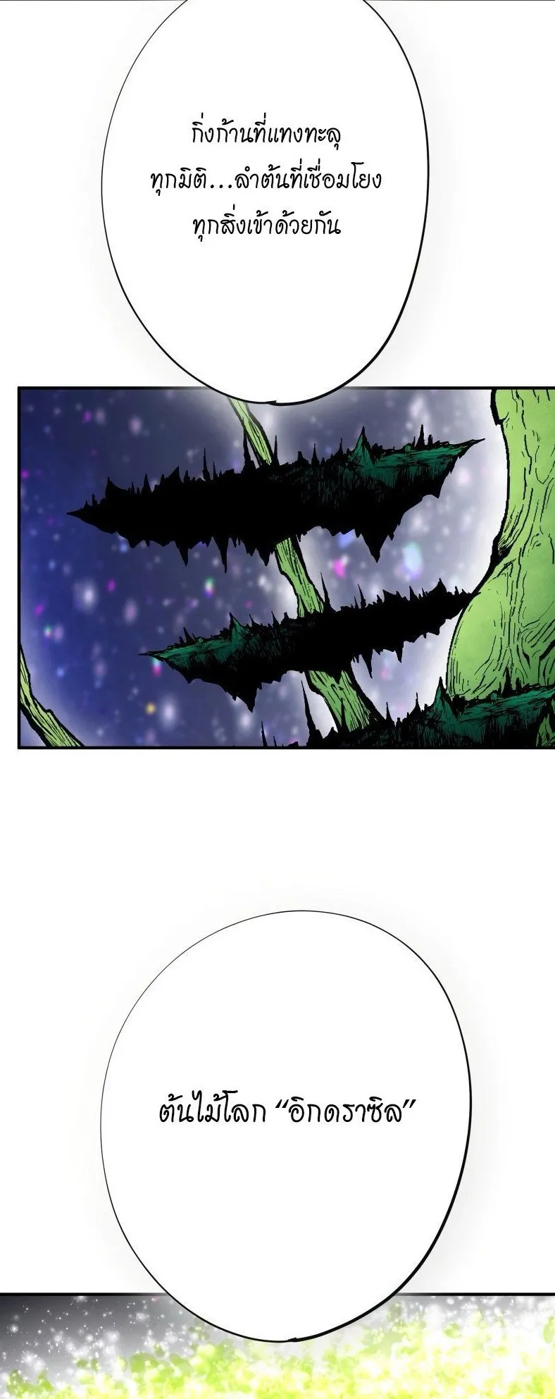 Ninja Reincarnation Fuuma Kotarou’s Quest to Reclaim His Humanity ตอนที่ 40 หน้า 35
