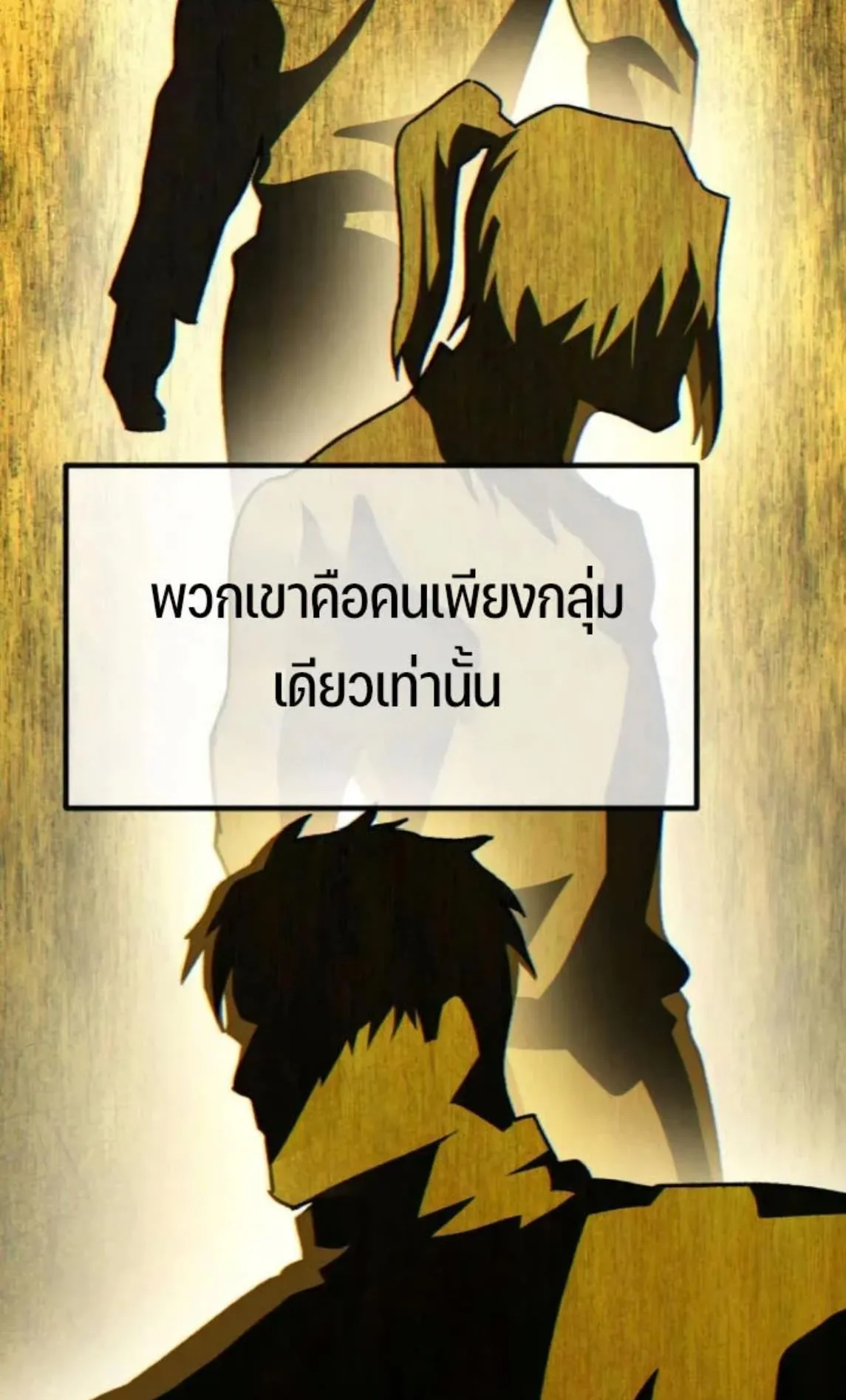 Sword of the Undying ตอนที่ 5 หน้า 5