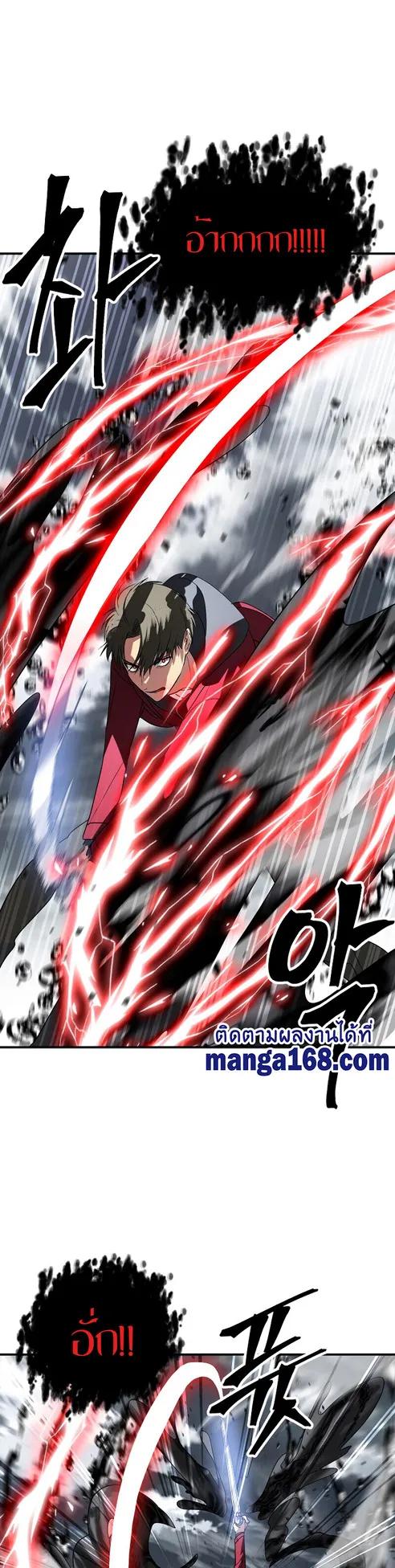 SSS-Class Suicide Hunter ตอนที่ 39 หน้า 32