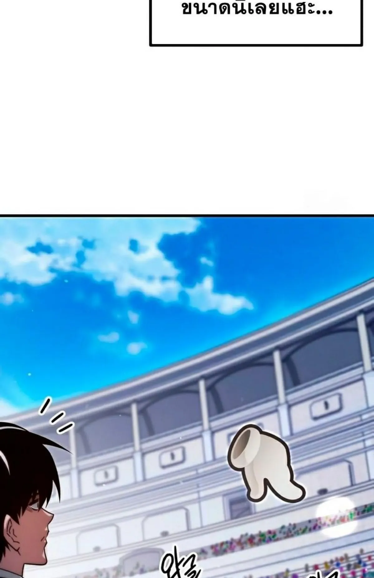 I Took Over The Academy With a Single Sashimi Knife ตอนที่ 12 หน้า 48