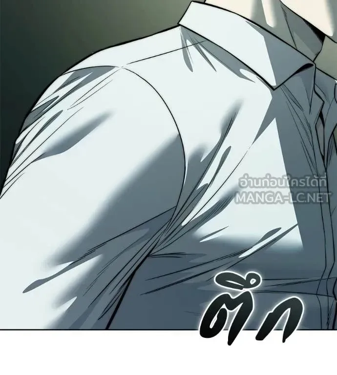 Red Shirt ตอนที่ 26 หน้า 208