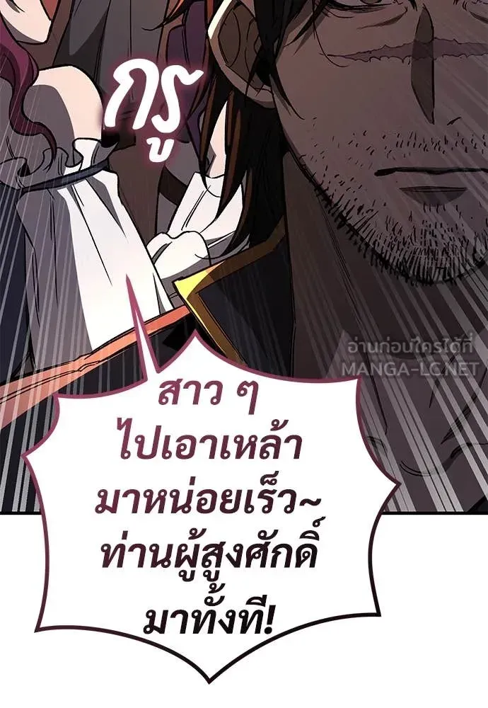 A Rogue Guard in a Medieval Fantasy ตอนที่ 24 หน้า 68