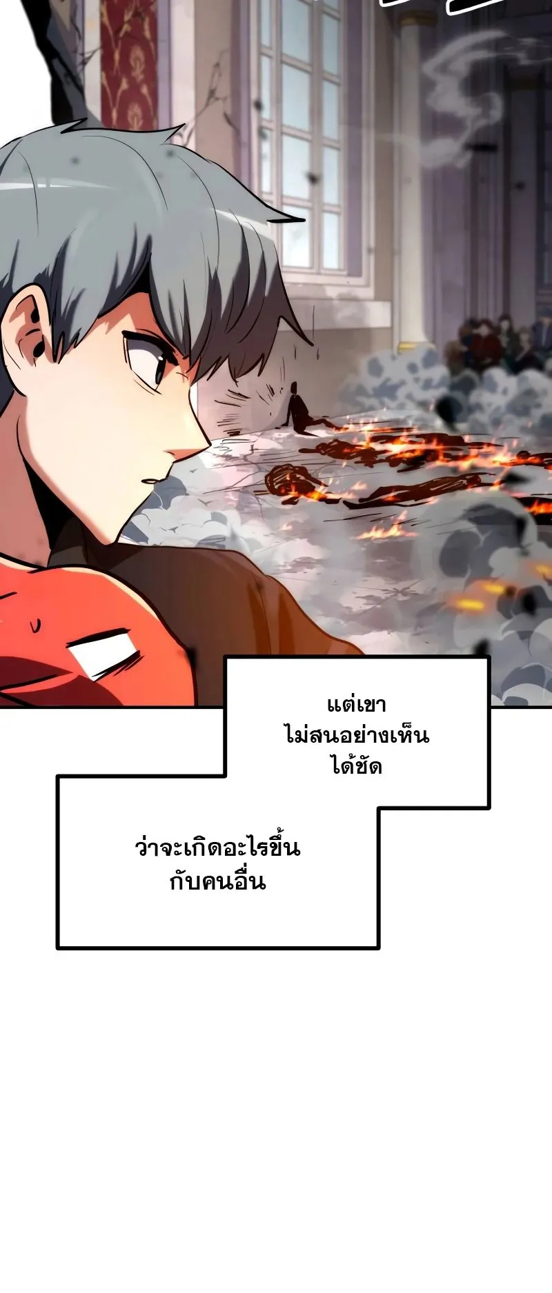 Defense Breaker ตอนที่ 2 หน้า 115