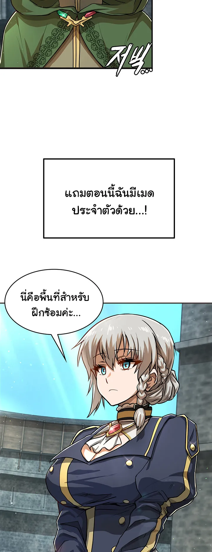 Bought By The Demon Lord Before The Ending ตอนที่ 1 หน้า 70