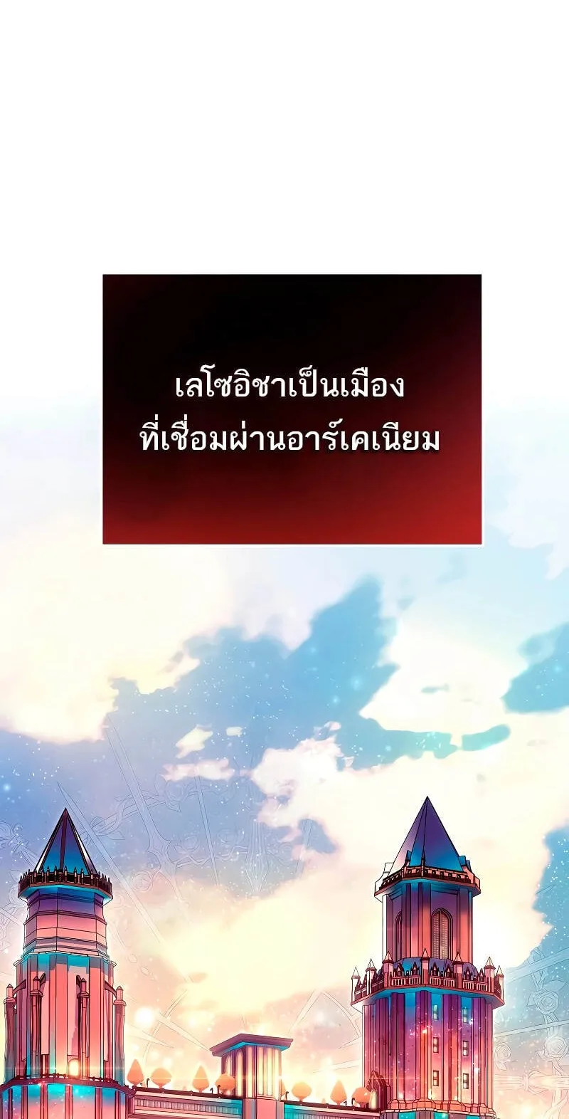 Magic Academy’s Genius Blinker ตอนที่ 5 หน้า 34