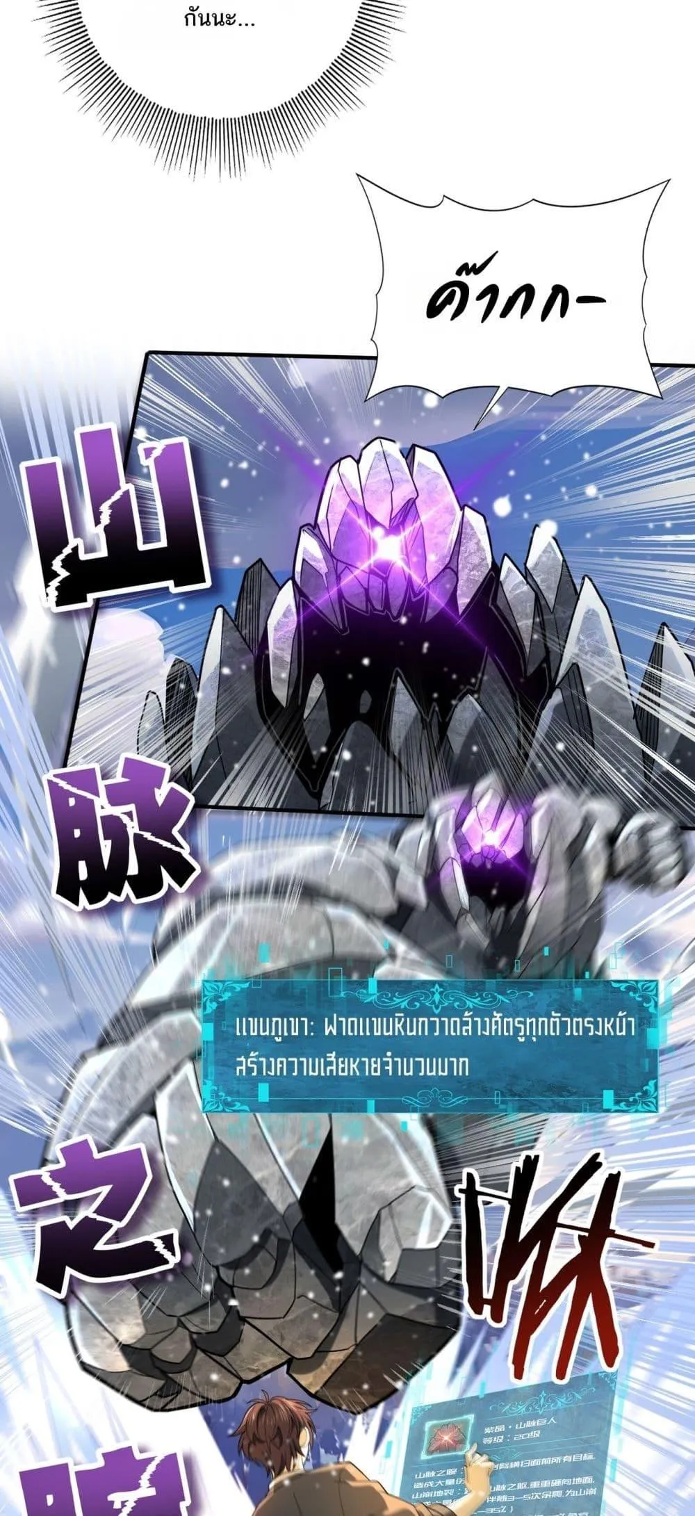 I am Drako Majstor ตอนที่ 15 หน้า 15