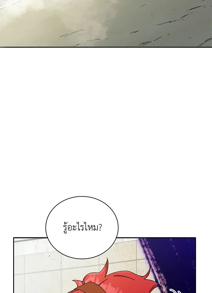 Necromancer Academy’s Genius Summoner Chapter 60 หน้า 40