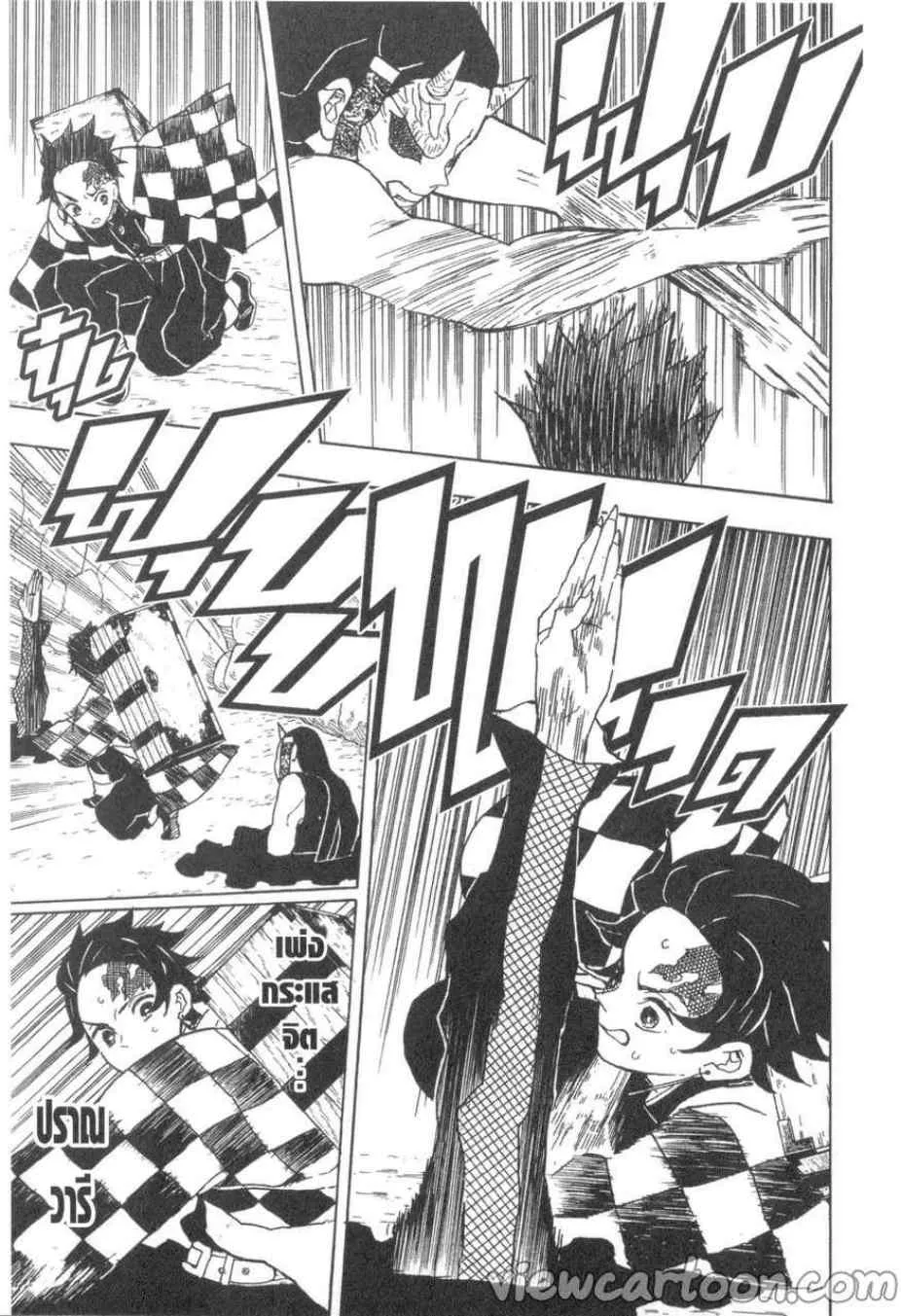 Kimetsu no yaiba ตอนที่ 11 หน้า 13
