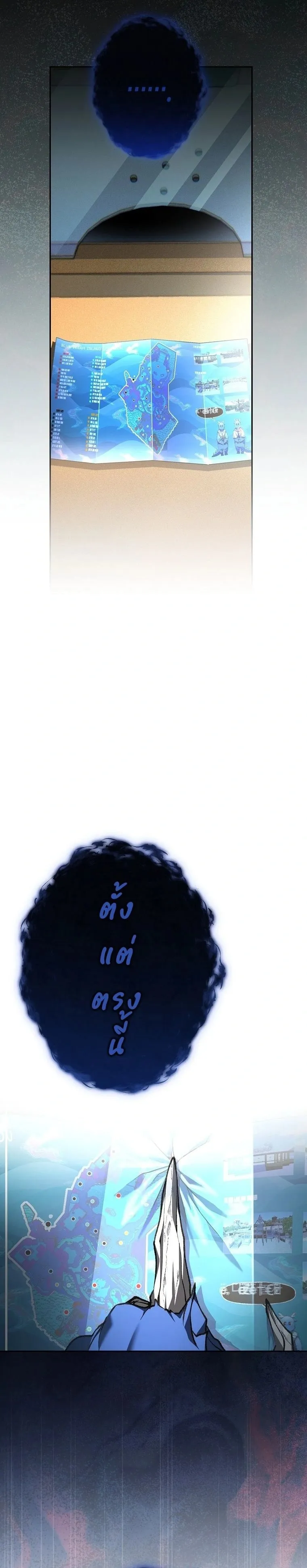 Got Dropped into a Ghost Story, Still Gotta Work ตอนที่ 32 หน้า 56