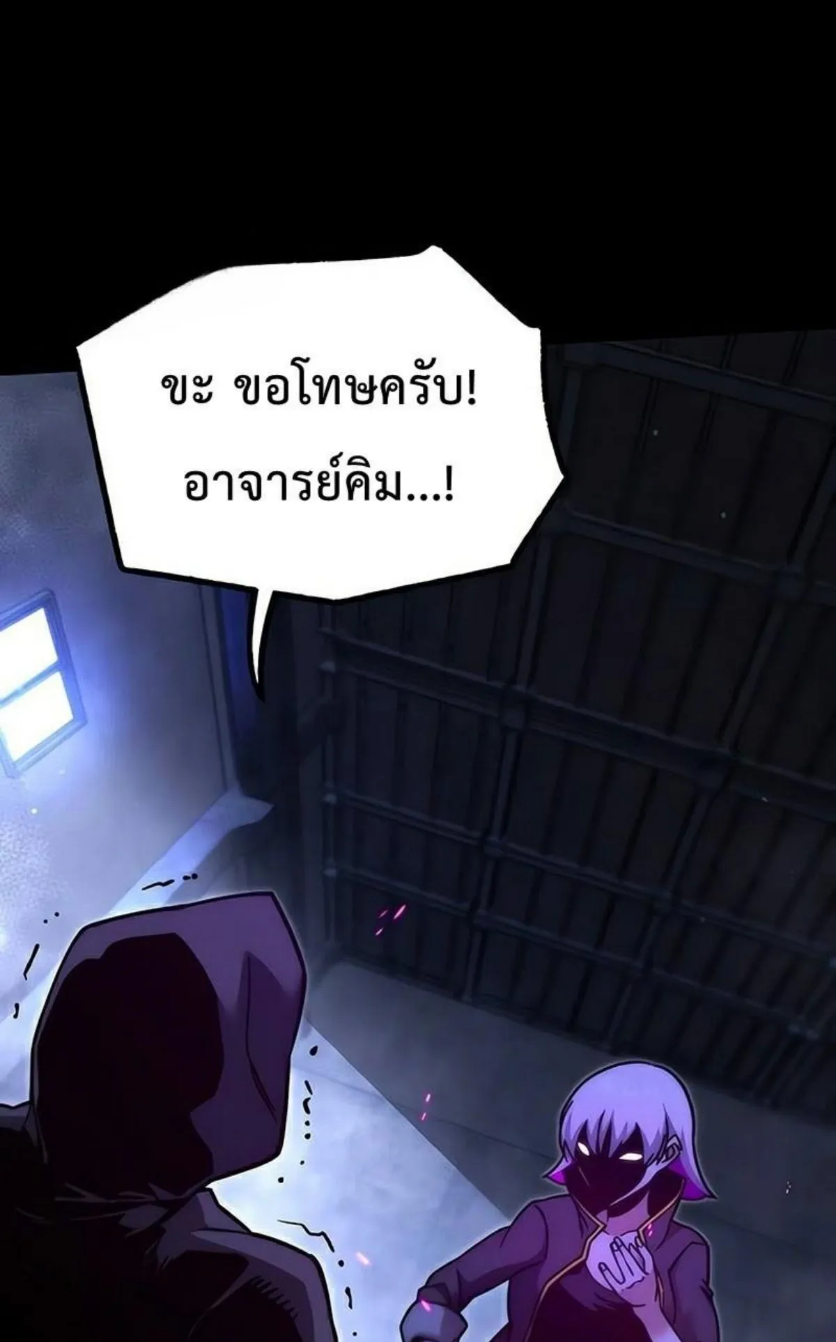 I Took Over The Academy With a Single Sashimi Knife ตอนที่ 22 หน้า 131