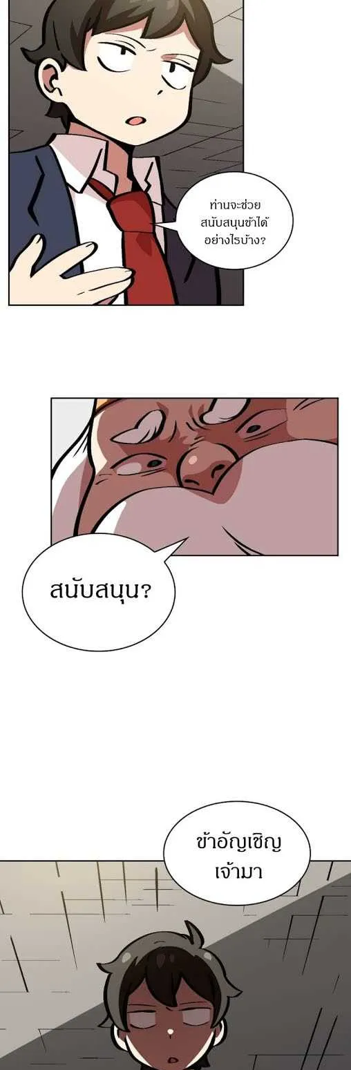 FFF-Class Trashero ตอนที่ 4 หน้า 26