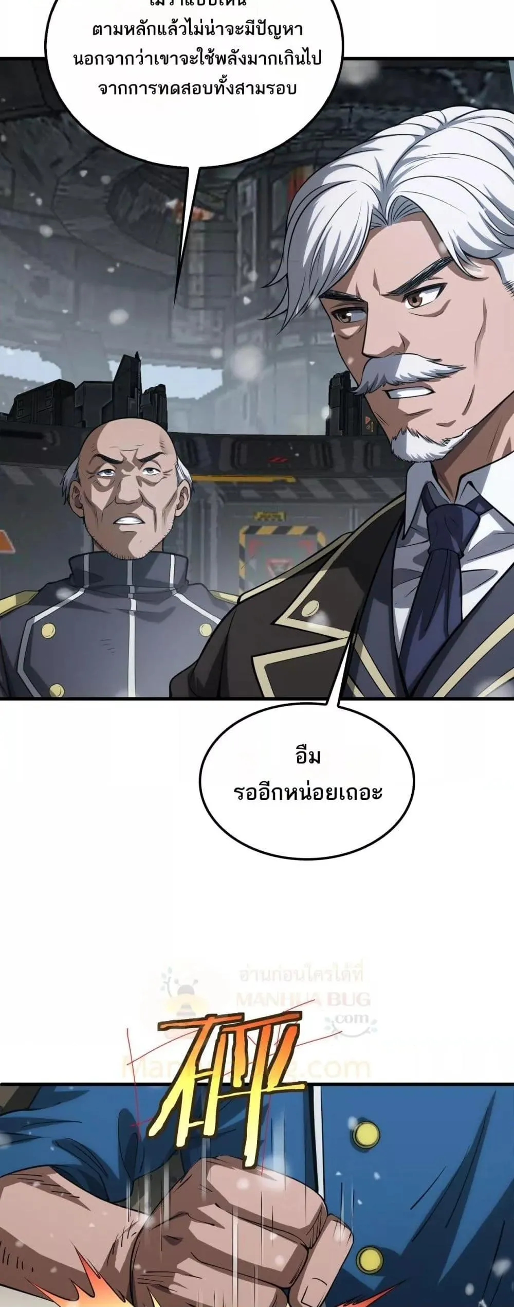 Doomsday Sword God ตอนที่ 42 หน้า 15