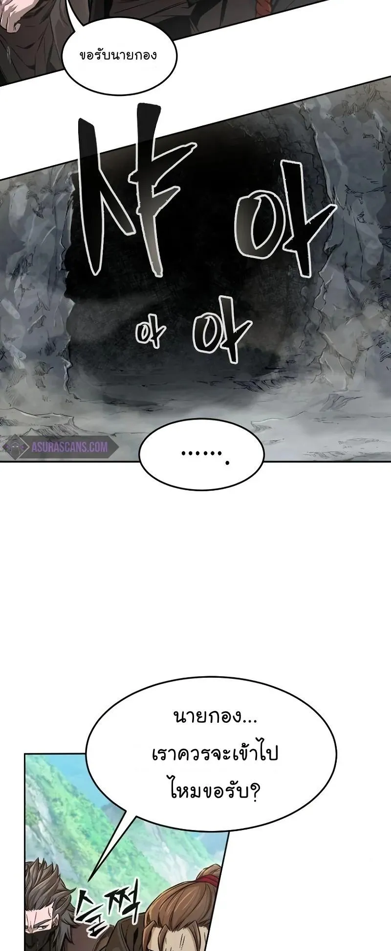 Absolute Sword Sense ตอนที่ 9 หน้า 11
