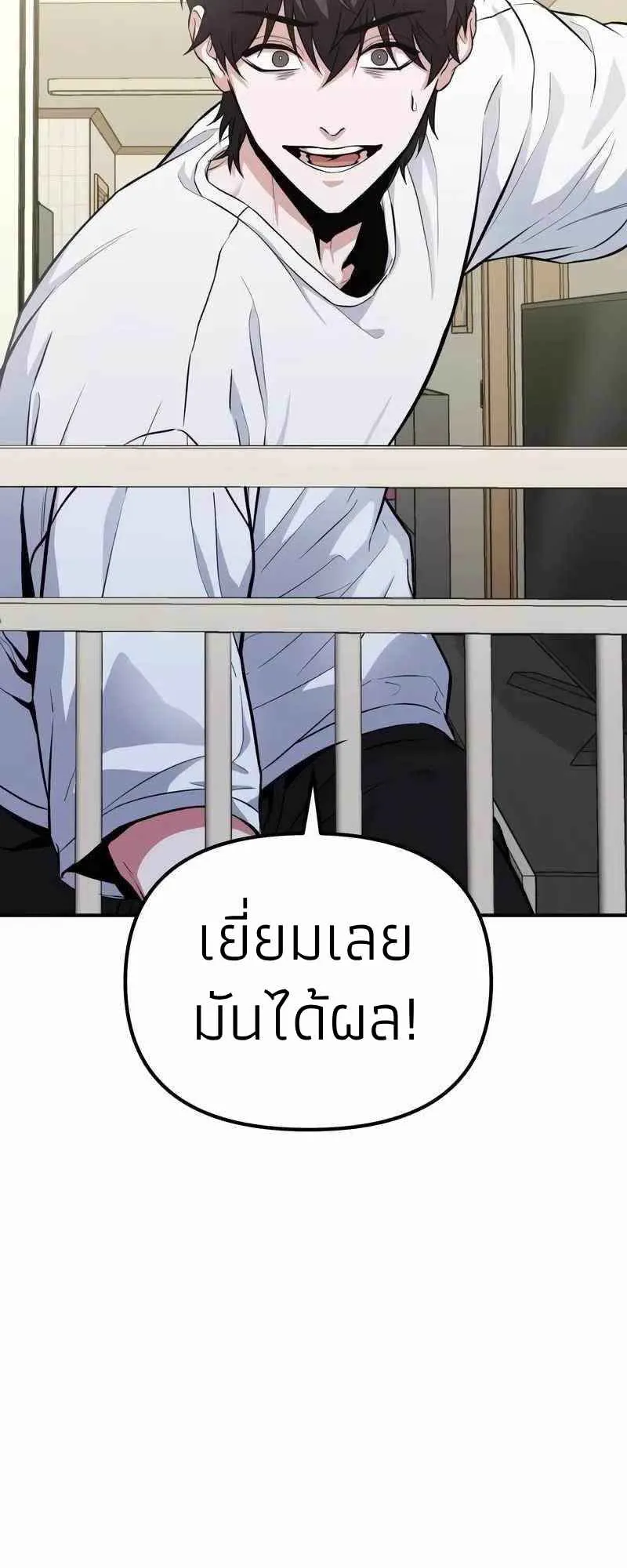 Absolute Person in Every Corner ตอนที่ 2 หน้า 25