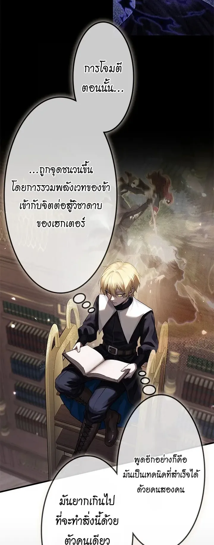 The Strongest Sword Saint Reincarnated Into a Prestigious Magic Family ตอนที่ 12 หน้า 10