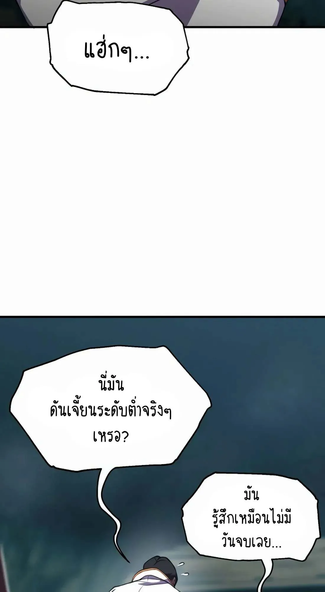 Academy Reincarnation Hero การหวนคืนของวีรบุรุษแห่งสถาบัน ตอนที่ 10 หน้า 37