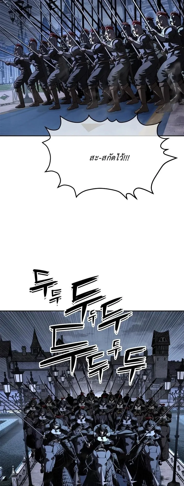The Iron Emperor ตอนที่ 21 หน้า 39