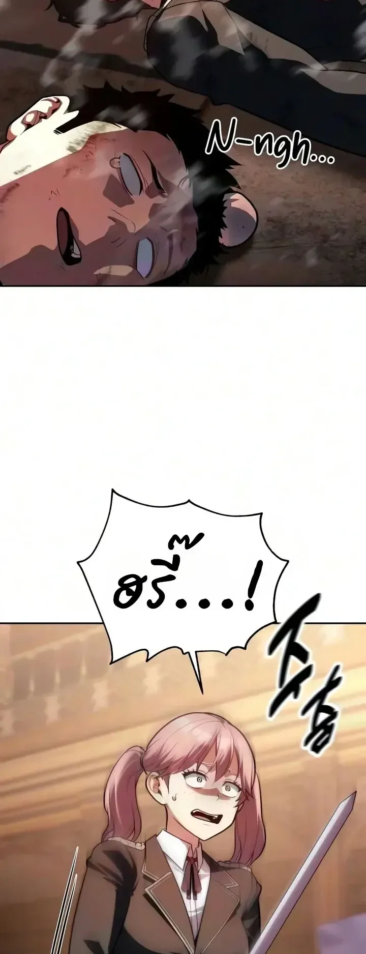 30 Years Since the Prologue ตอนที่ 13 หน้า 78