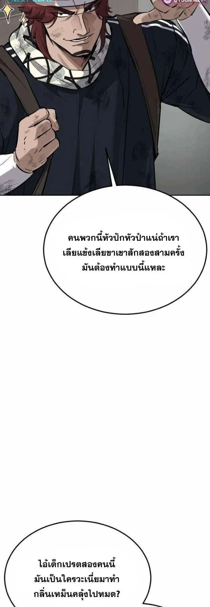 Resurrection Boy ตอนที่ 18 หน้า 47
