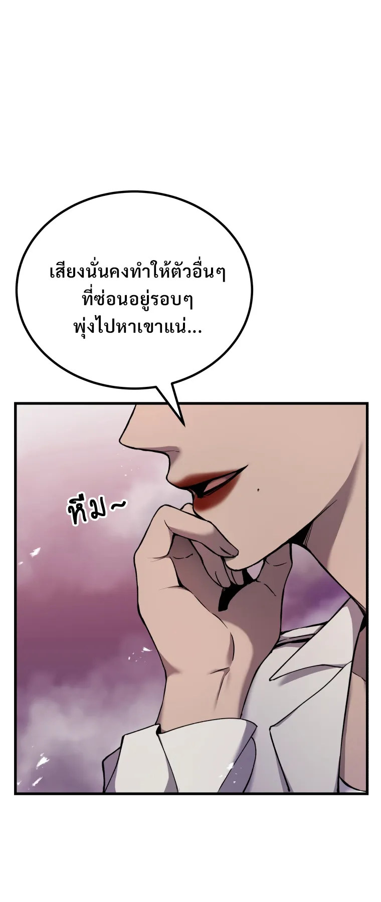 Poison-Eating Healer ตอนที่ 3 หน้า 5