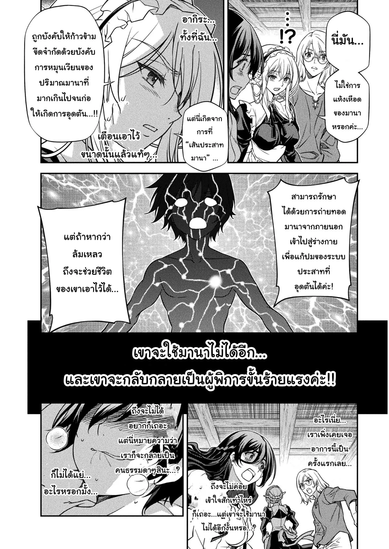 Drawing: Saikyou Mangaka wa Oekaki Skill de Isekai Musou Suru! ตอนที่ 10 หน้า 8