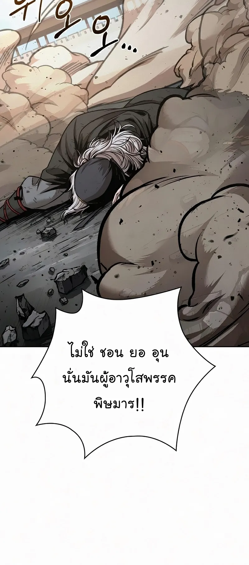 Nano Machine Chapter 81 หน้า 19