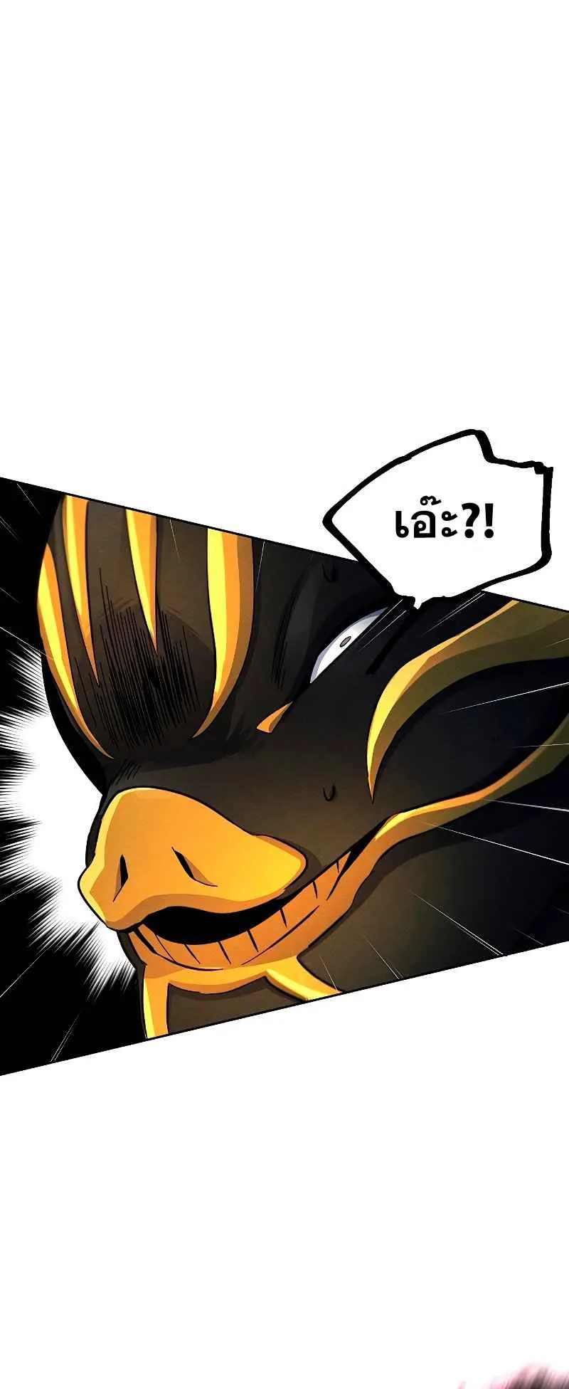 Return of the Mad Demon ตอนที่ 35 หน้า 54