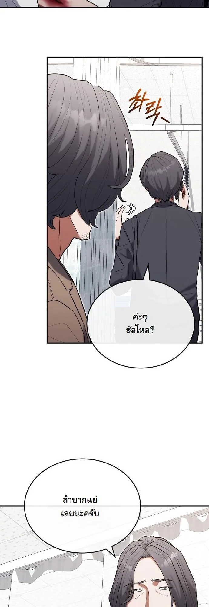 Hua Tuo Becomes a Surgeon ตอนที่ 29 หน้า 26
