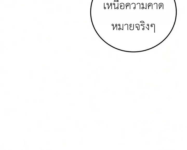 The End of the World War ตอนที่ 7 หน้า 5