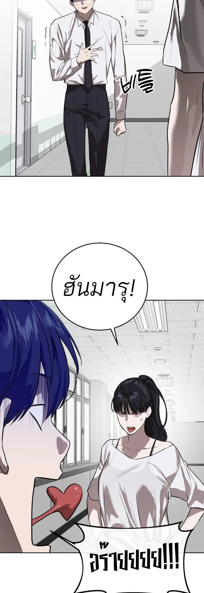 Special Civil Servant ตอนที่ 8 หน้า 35