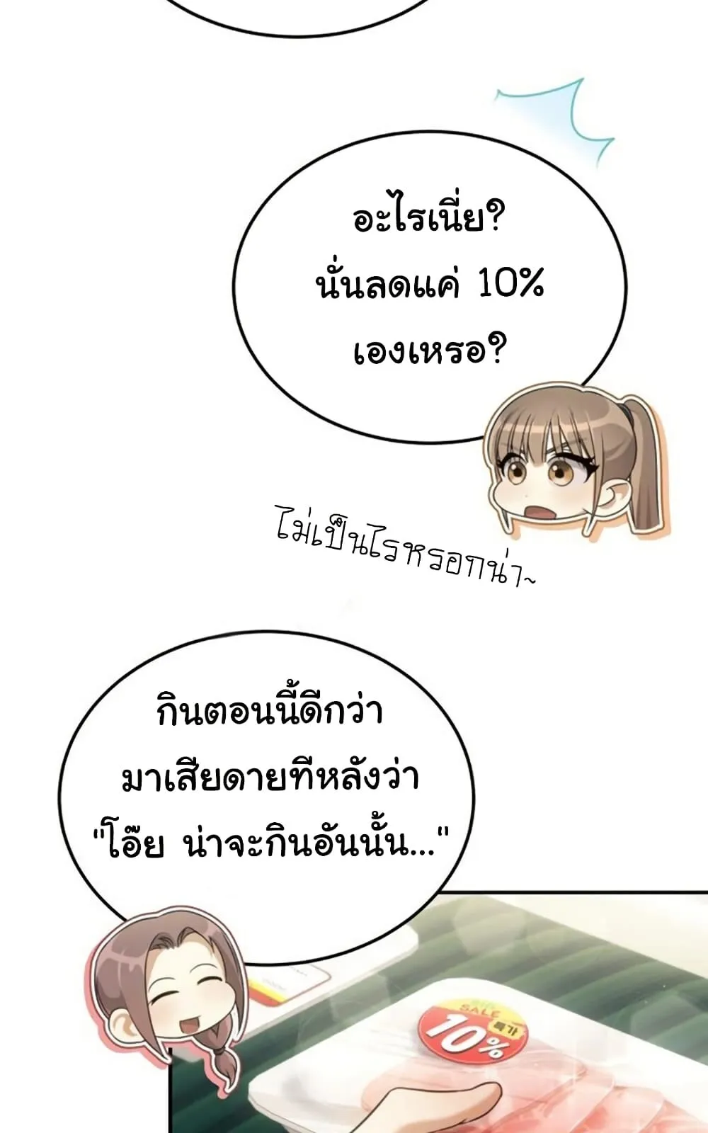 The Hunter Lives in a Rented Apartment ตอนที่ 1 หน้า 41