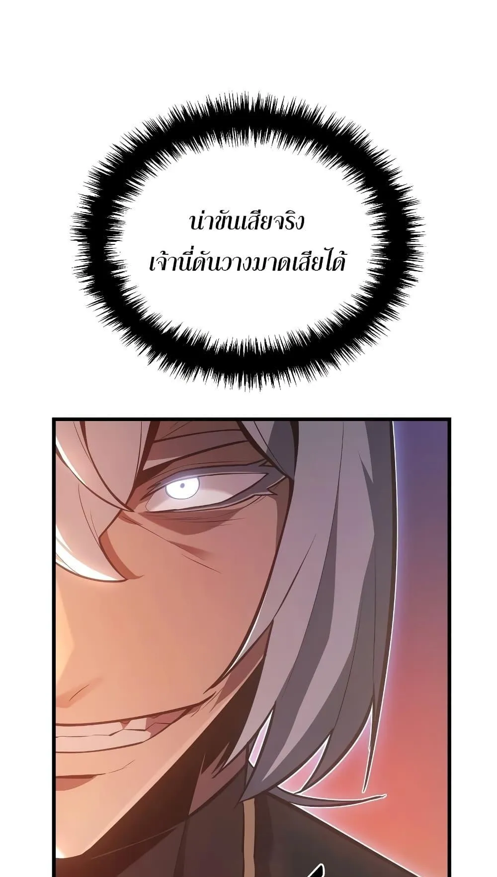 Ice Lord ตอนที่ 7 หน้า 134